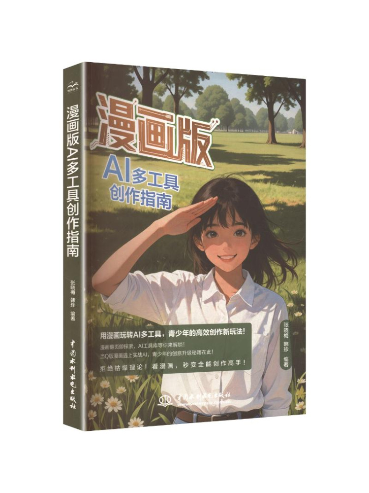 Book-Winshare Comic Version Of - đánh giá và giá Power Tools China