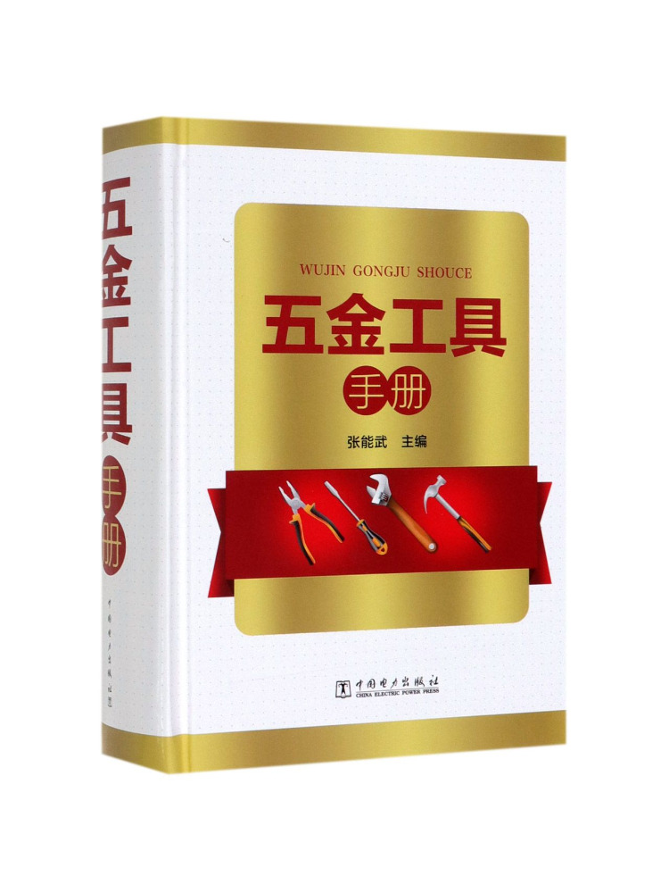 Book-Winshare Hardware Tools M - đánh giá và giá Power Tools China