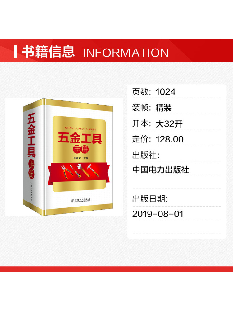 Book-Winshare Hardware Tools M - đánh giá và giá Power Tools China