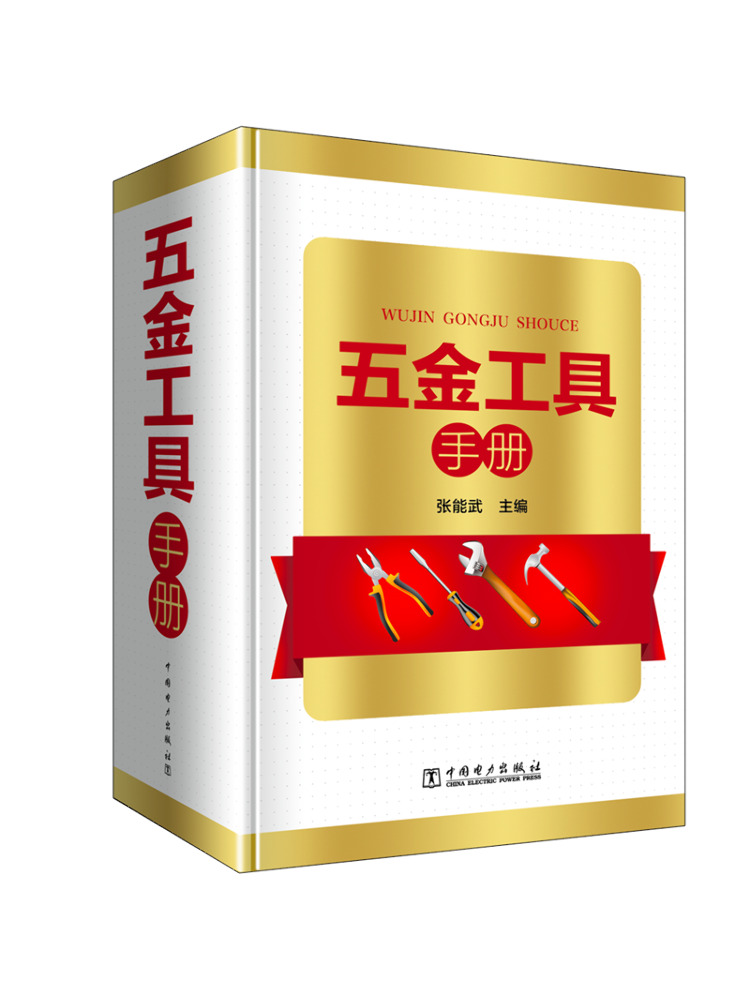 Book-Winshare Hardware Tools M - đánh giá và giá Power Tools China